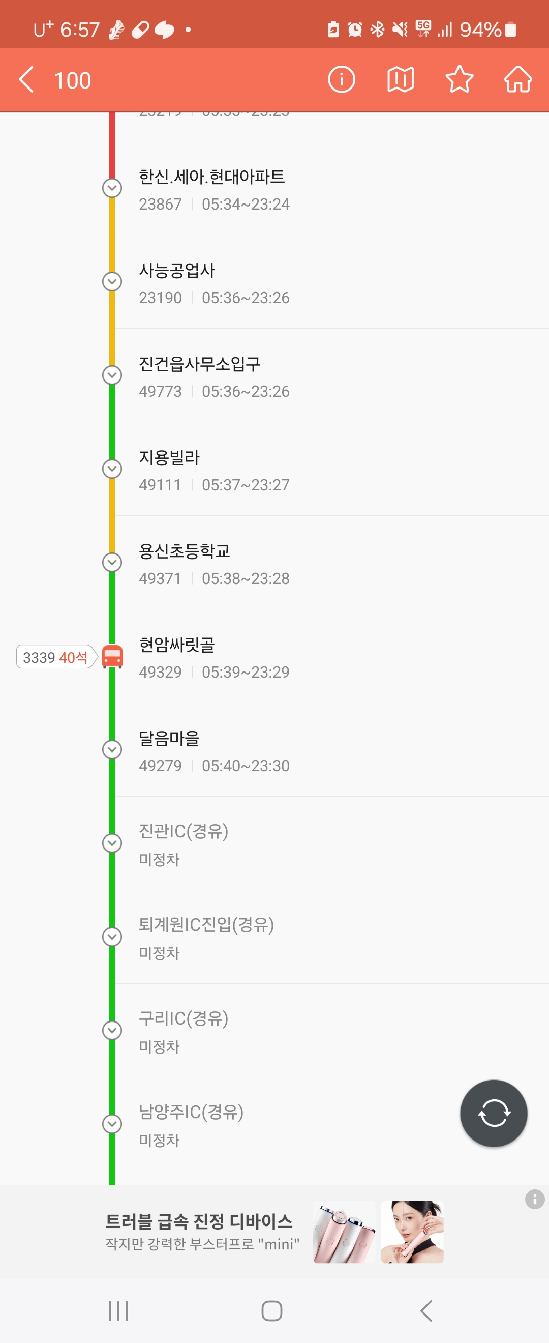 Screenshot_20250101_065727_KakaoBus.jpg